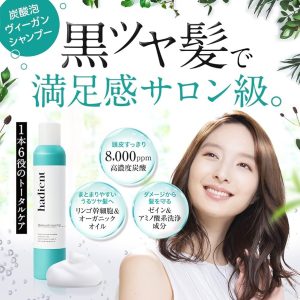 Hadient(ハディエント)で「見た目年齢が驚きの若々しさに！」手に取って試してみる価値アリのハディエントシャンプーをご紹介します！